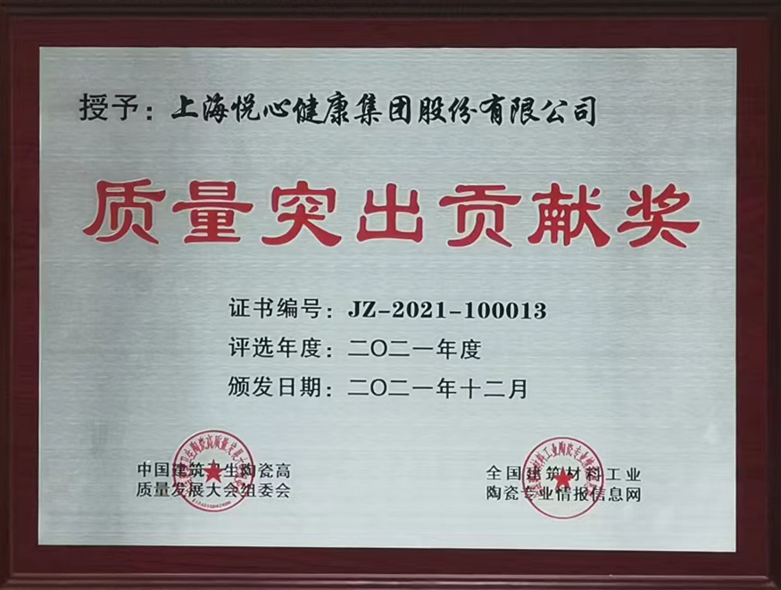 2022质量突出孝顺奖.png 2022质量突出孝顺奖.png