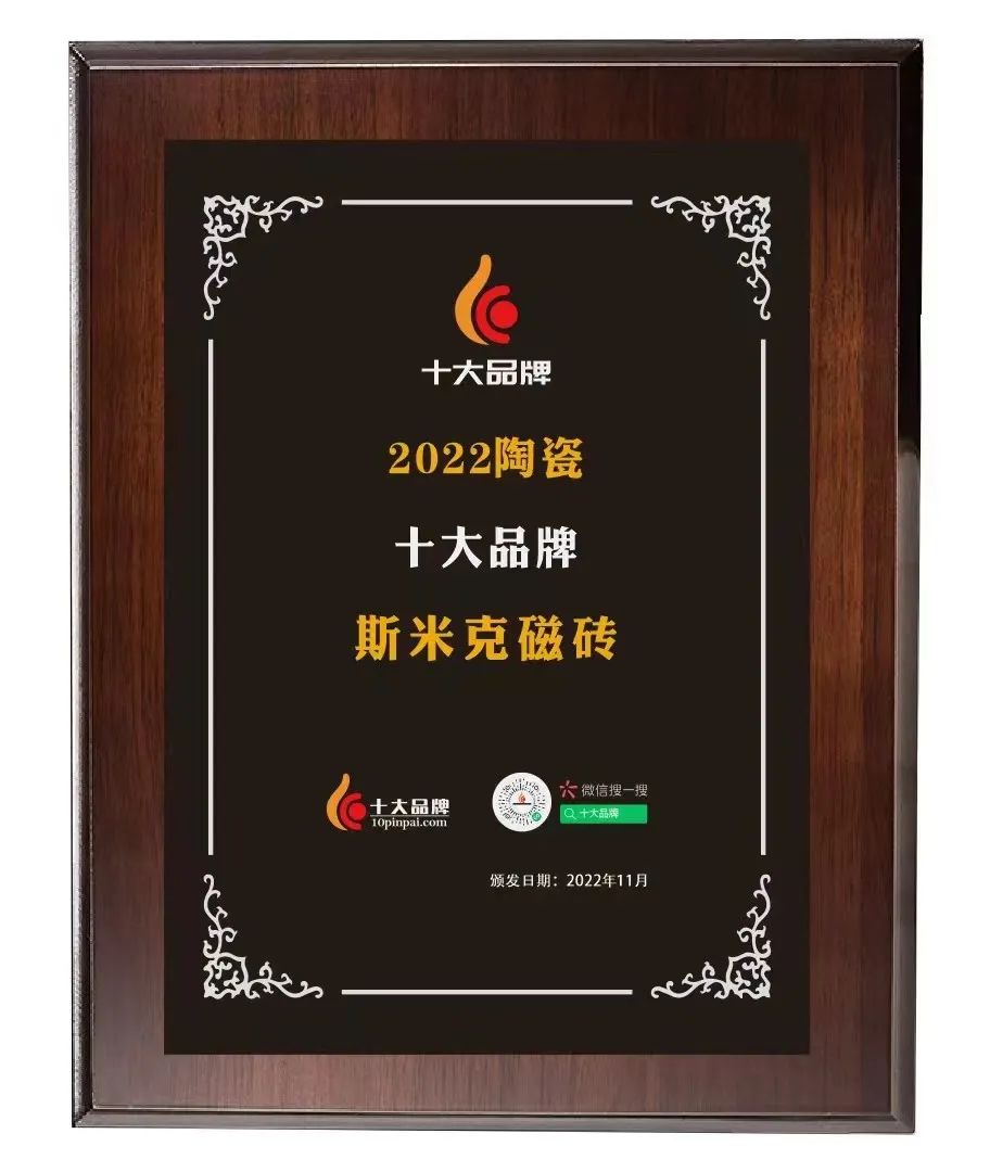 2022十大品牌.jpg 2022十大品牌.jpg